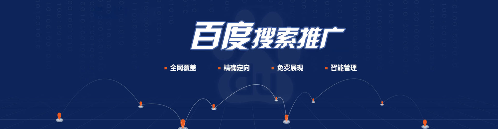 浦北如何做sem
